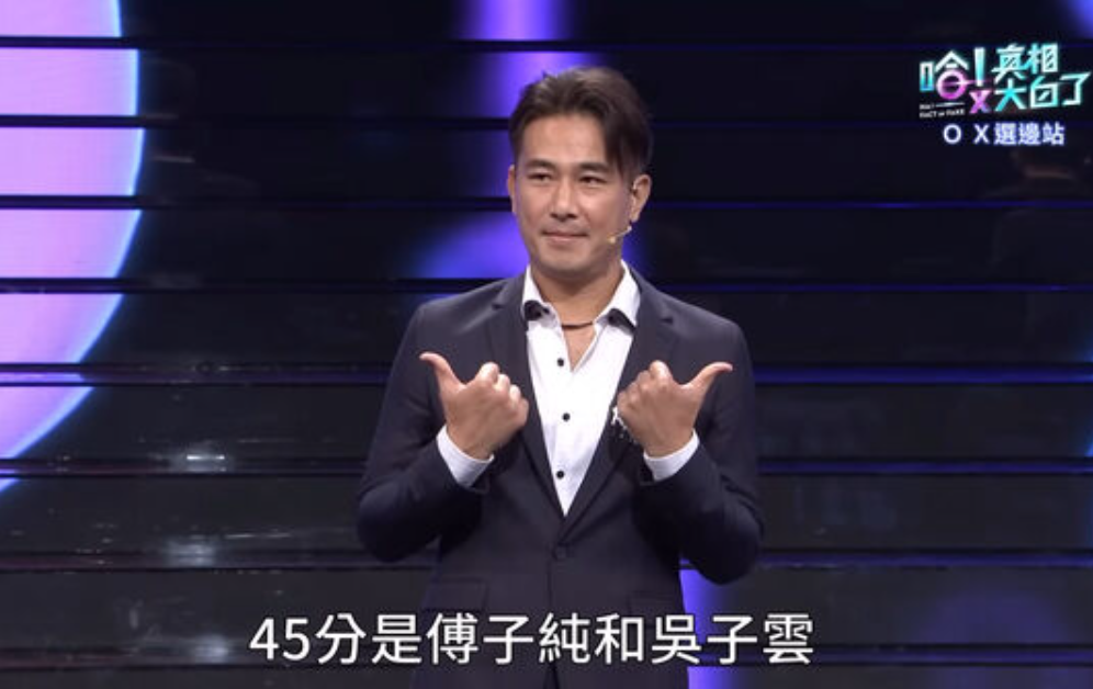 傅子純生前參加《哈!真相大白了》節目,成最後螢幕身影。(圖/翻攝YouTube)